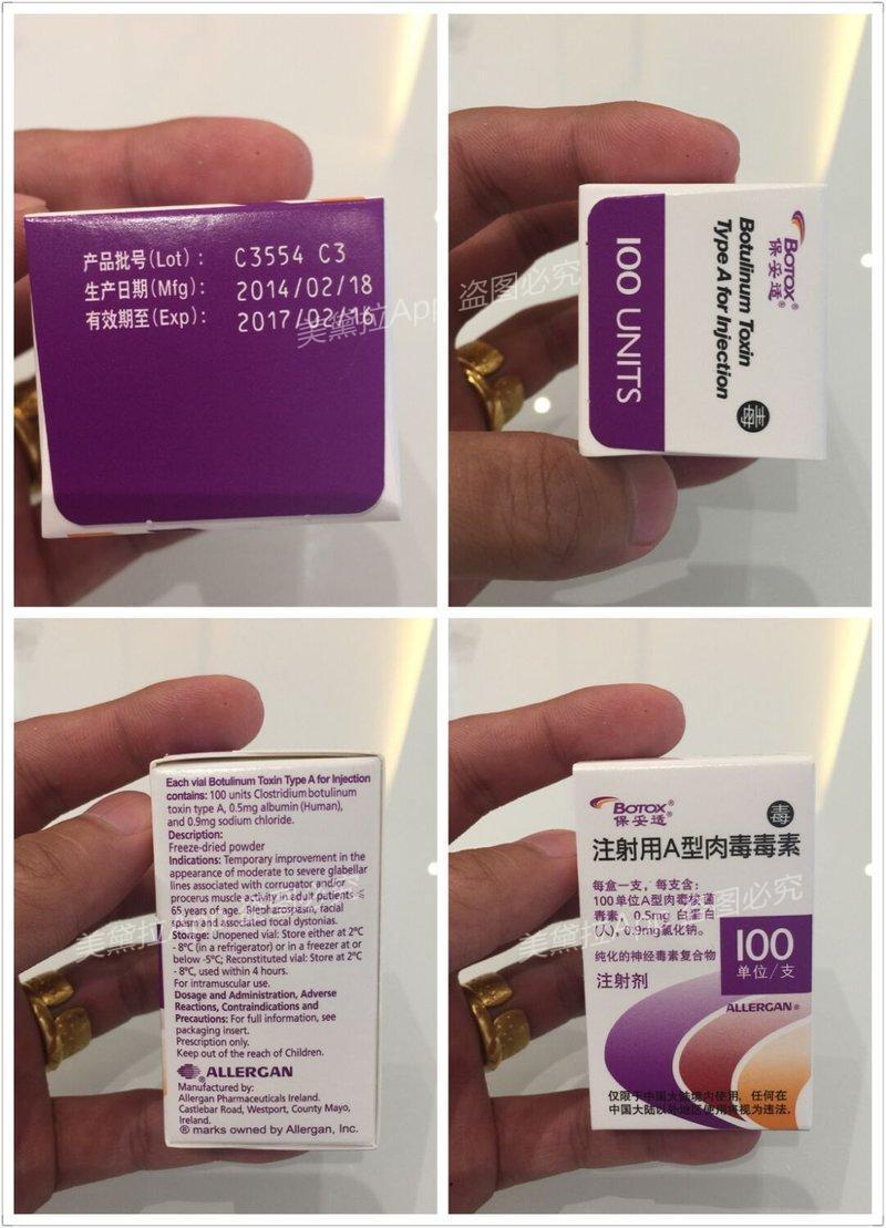 315说真的:教大家鉴别肉毒素和玻尿酸