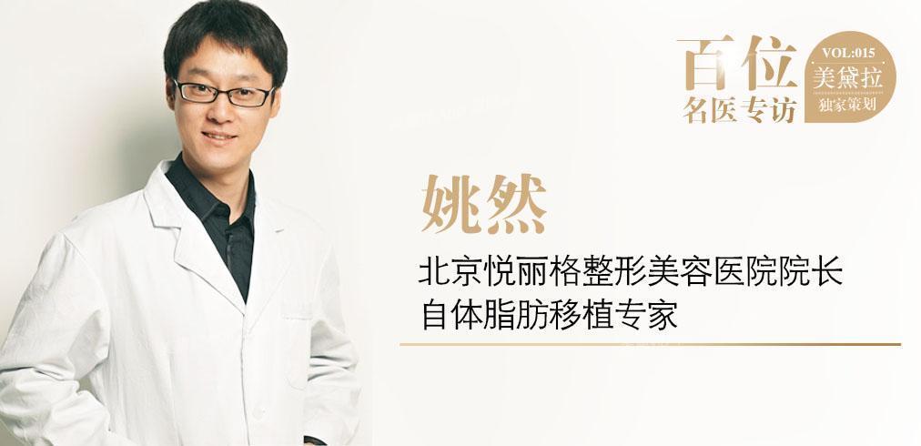 自体脂肪不适合填充额头和鼻子